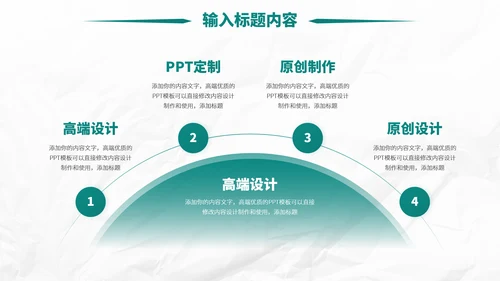 绿色医疗医学医院工作汇报年中总结医生述职答辩职称评级报告PPT模板