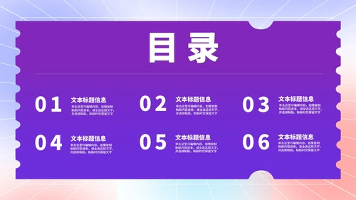 渐变风炫彩618年终大促销活动PPT模板