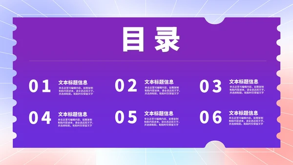 渐变风炫彩618年终大促销活动PPT模板
