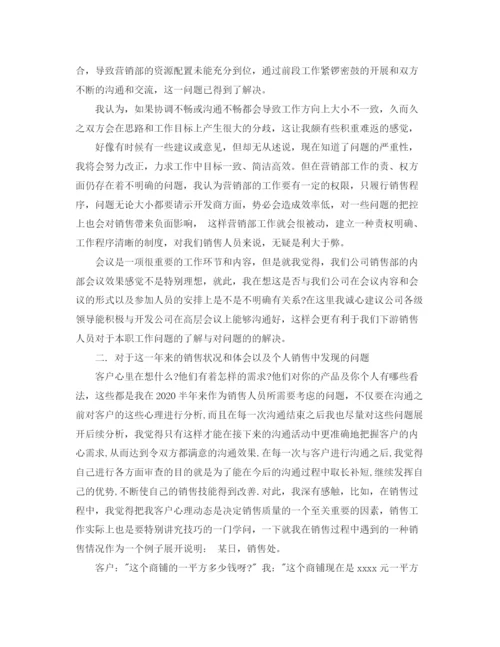 精编之置业顾问年终总结范文3篇.docx