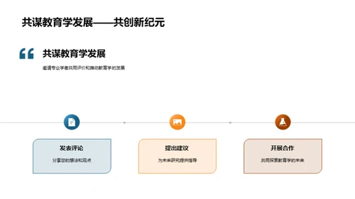 教育模式创新探讨