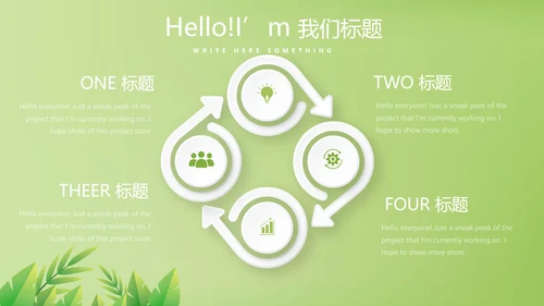 绿色简约时尚室内装饰设计展示PPT动态模板