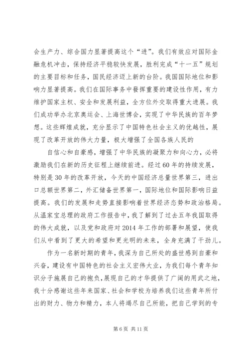 第一篇：两会学习心得看两会破解“十面霾腐”.docx