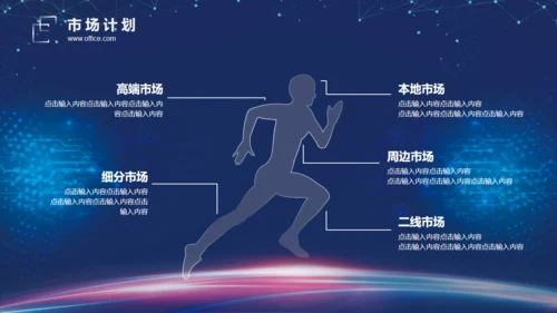 高科技公司光线创意企业宣讲通用PPT模板