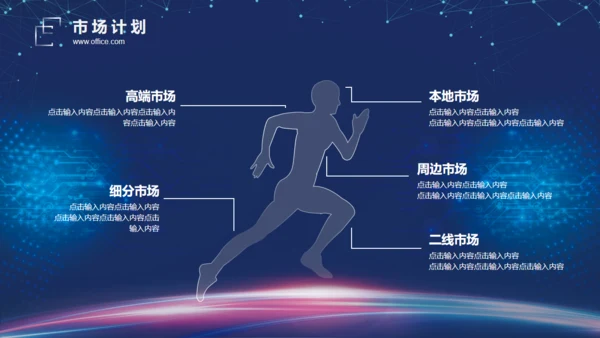 高科技公司光线创意企业宣讲通用PPT模板