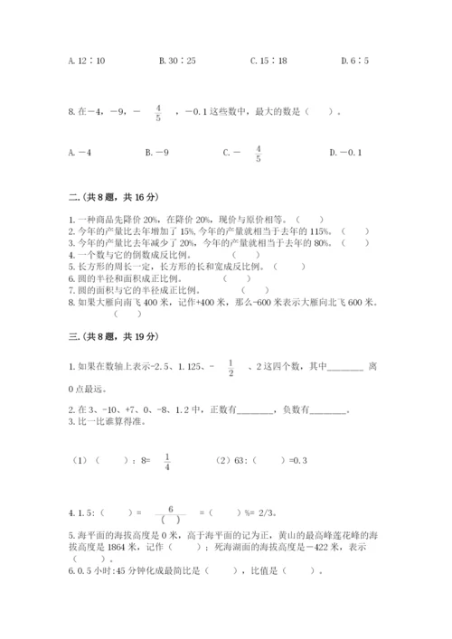 小学六年级下册数学摸底考试题附答案【实用】.docx