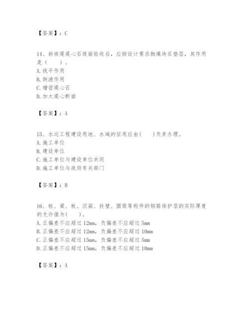 2024年一级建造师之一建港口与航道工程实务题库精编答案.docx