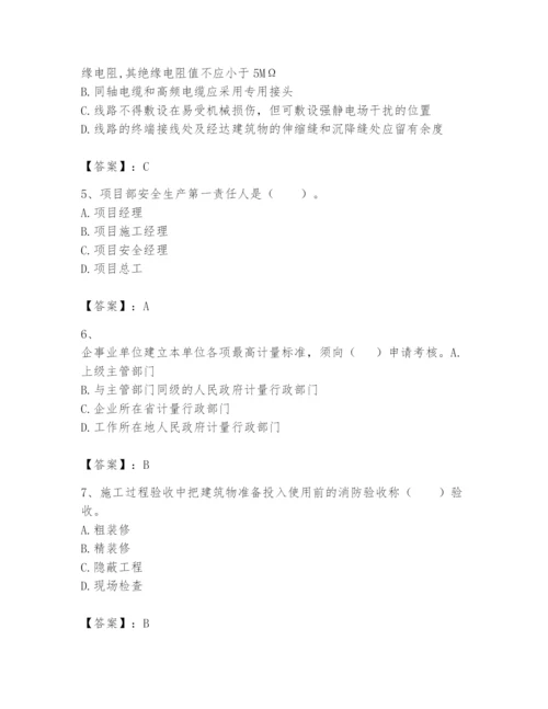 2024年一级建造师之一建机电工程实务题库（模拟题）.docx