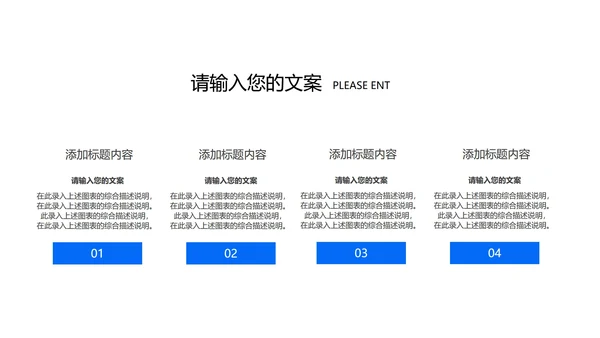蓝色扁平风卡通工作总结汇报PPT模板