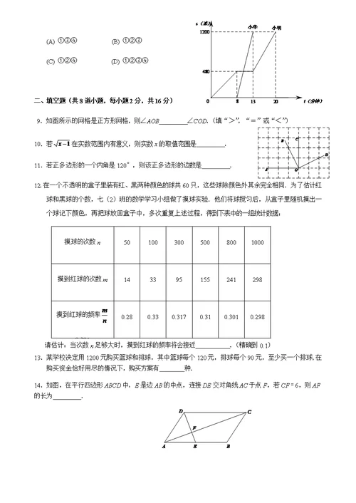 昌平区2019年初三数学第二次统一模拟最后修改稿