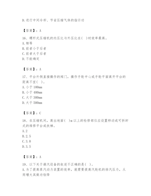 2024年公用设备工程师之专业知识（动力专业）题库及答案【最新】.docx