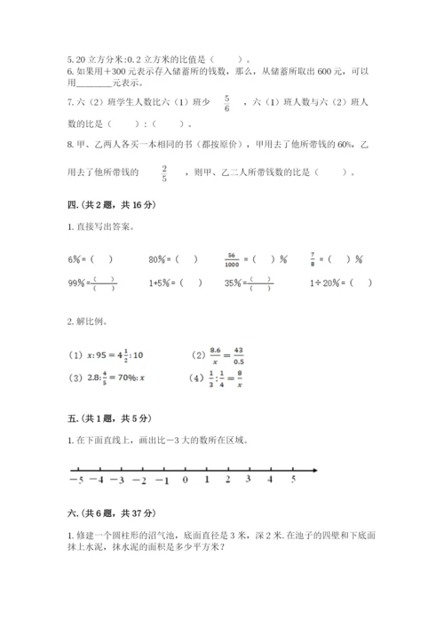 河南省【小升初】2023年小升初数学试卷【真题汇编】.docx