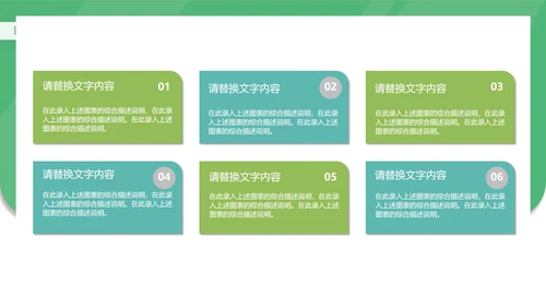 简约绿色职场企业宣传汇报PPT模板