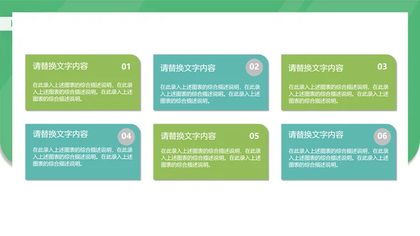简约绿色职场企业宣传汇报PPT模板