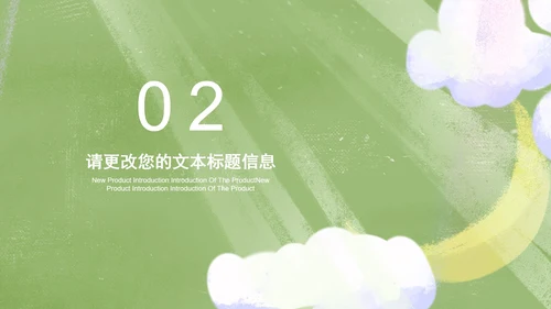 小清新简约治愈白云总结汇报PPT模板