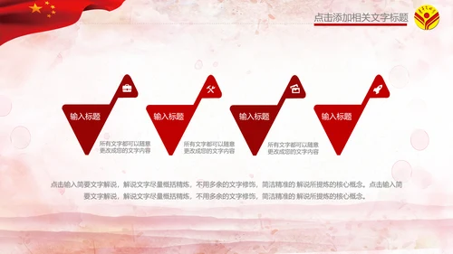 红色青年文明号工作总结计划汇报PPT模板