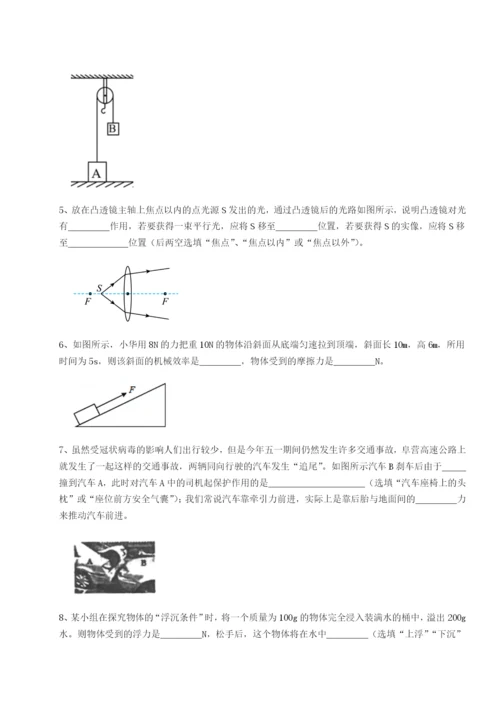 滚动提升练习湖南邵阳市武冈二中物理八年级下册期末考试专项练习练习题（含答案详解）.docx