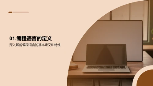 探索编程之路
