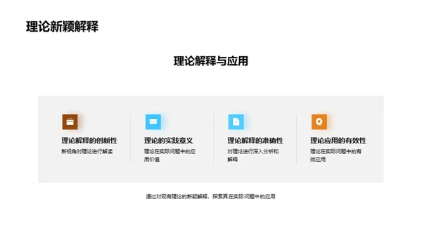 探索之旅