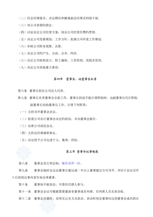 优质建筑公司管理新版制度及岗位基本职责.docx