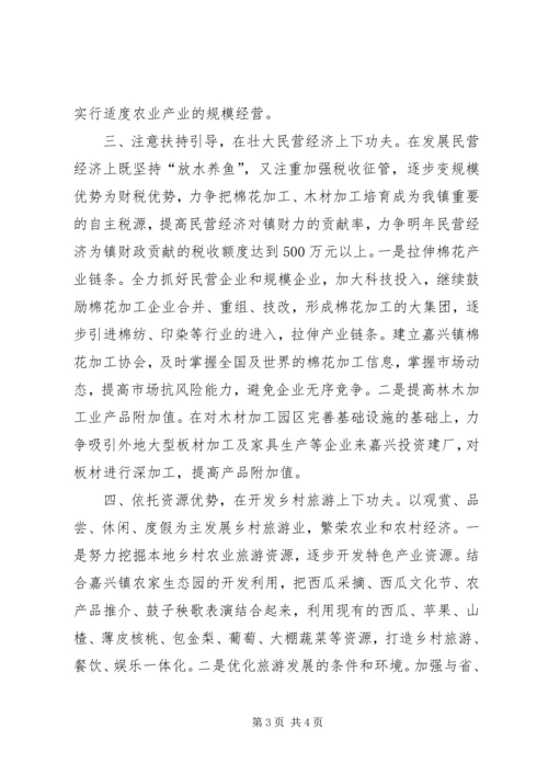 关于促进县域工业经济发展的调研与思考 (2).docx