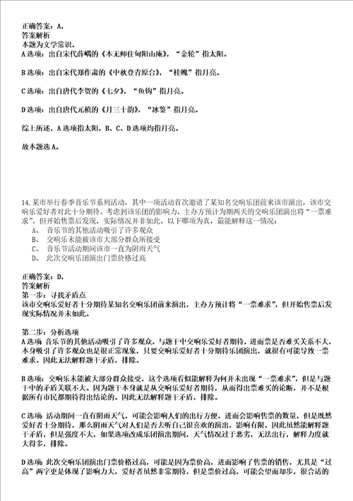 2022年02月2022江苏南京农业大学钟山青年研究员“梧桐计划公开招聘强化练习卷壹3套答案详解版