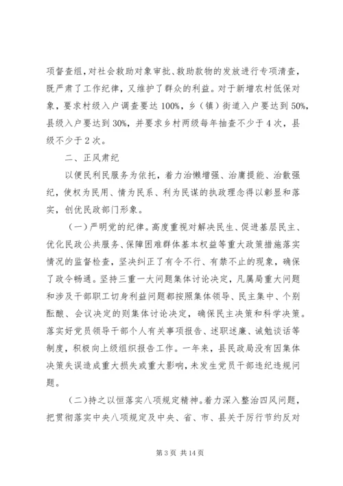 县民政局XX年度工作情况报告.docx