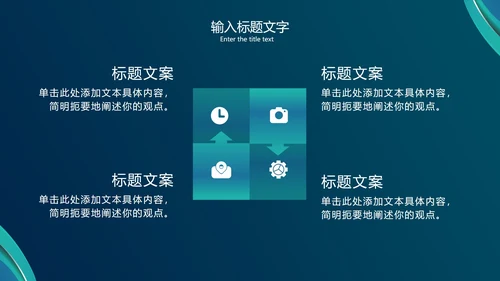 绿色流体波纹简约PPT模板
