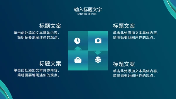 绿色流体波纹简约PPT模板