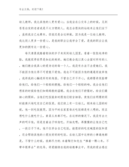 家校共育教师心得体会优选例文6篇合集.docx