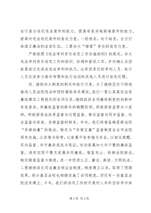 四项重点工作推进汇报 (4).docx
