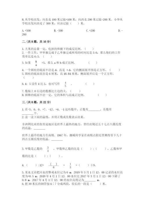 浙教版数学小升初模拟试卷【培优a卷】.docx