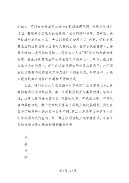 第五组堆纸心得体会 (4).docx