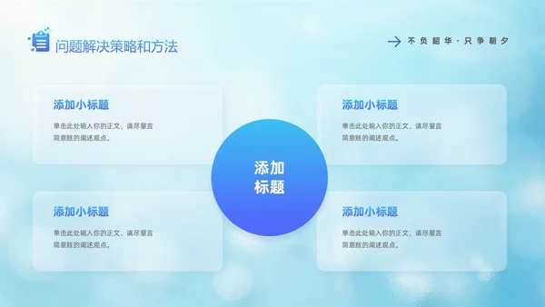 蓝色医疗毛玻璃风护士年终工作总结工作计划PPT护士年终总结