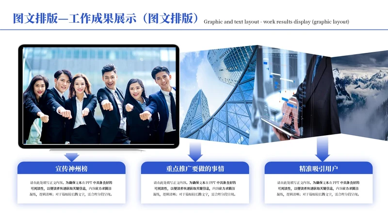 蓝色商务风3项图文排版PPT单页