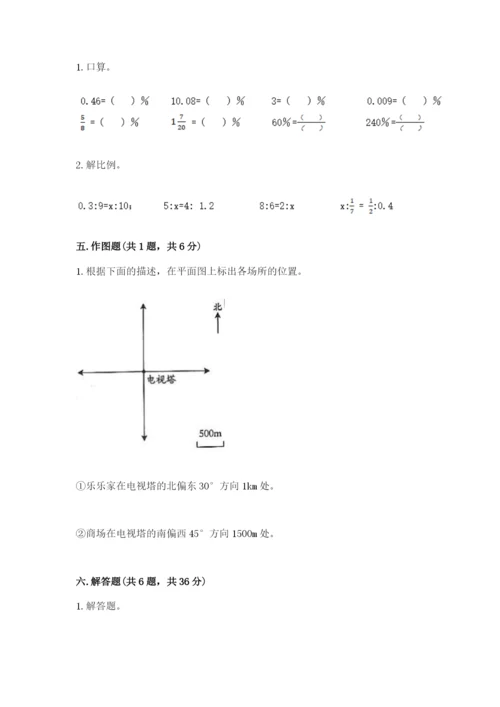 小升初六年级期末测试卷下载.docx