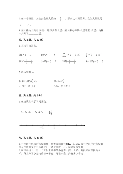辽宁省【小升初】小升初数学试卷及参考答案（轻巧夺冠）.docx