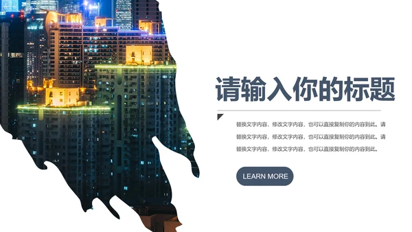 时尚大气上海印象上海旅游宣传旅行游玩介绍PPT模板