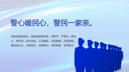 蓝色公安科技强警工作总结动态PPT