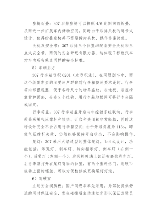 销售实习报告总结3000字.docx