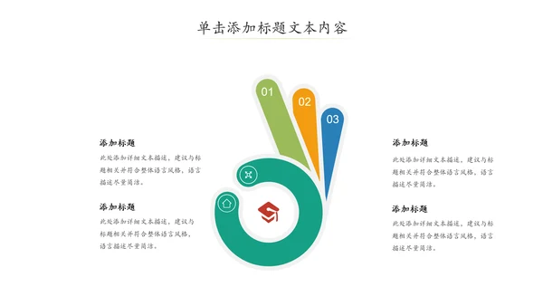 清新自然读书教育教学课件说课公开课PPT模板