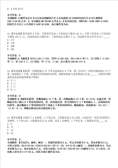 中国湘潭县网红网湘潭县分站招聘工作人员模拟考试题V含答案详解版3套