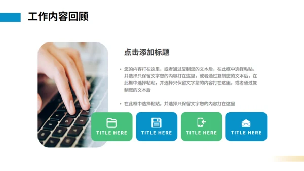 无奋斗不青春工作总结汇报通用PPT模板