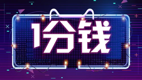 天猫双11快闪通用PPT模板