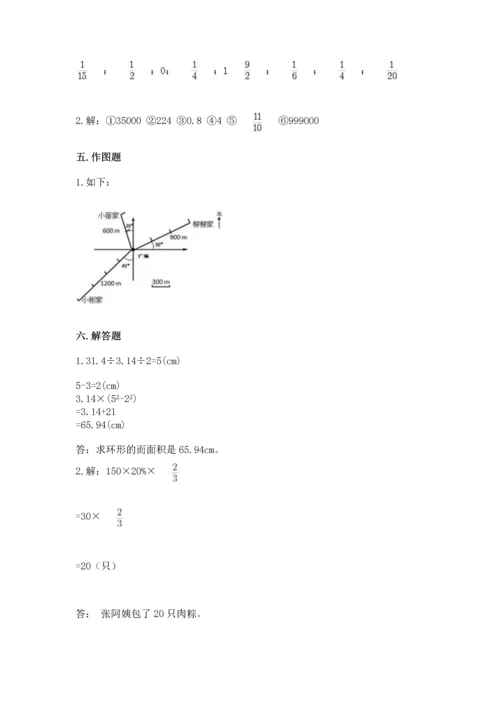 人教版小学六年级上册数学期末测试卷（巩固）word版.docx