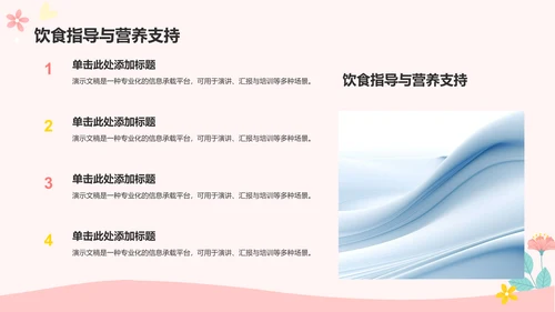 妊娠上消化道出血护理个案汇报PPT