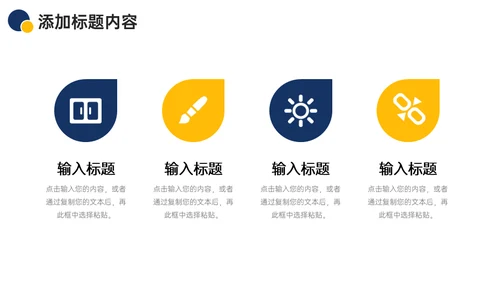 商业合作价格谈判技巧策略培训通用PPT模板