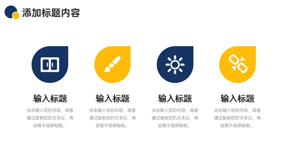 商业合作价格谈判技巧策略培训通用PPT模板