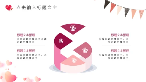 爱心气球三八女王节营销活动策划通用PPT模板