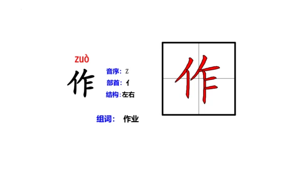 2《我是什么》  课件